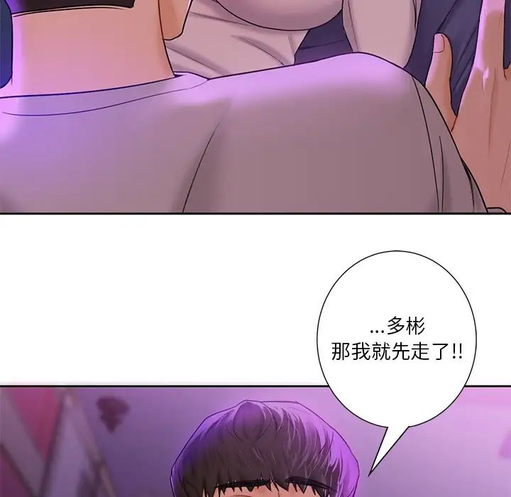 不当朋友当恋人第5话