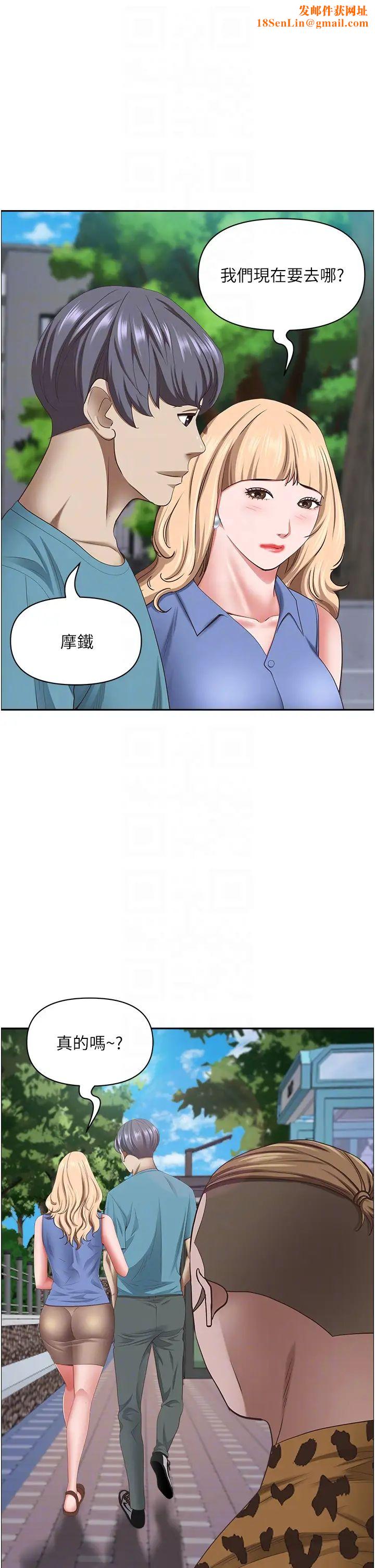霸占人妻第121话-让所有人吃瘪的完美计画