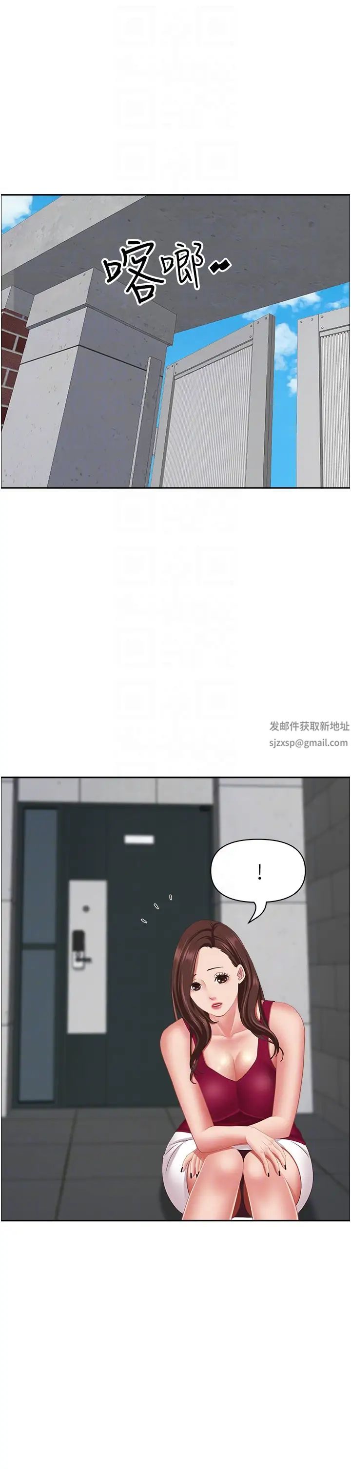 霸占人妻第121话-让所有人吃瘪的完美计画