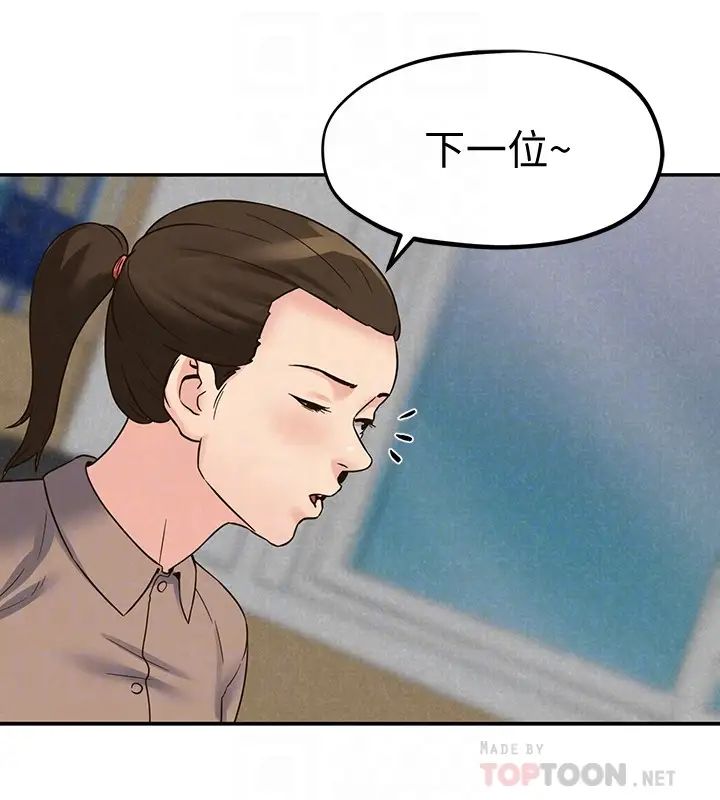 朋友的姊姊第22話-智妤姐，我真的很想妳…