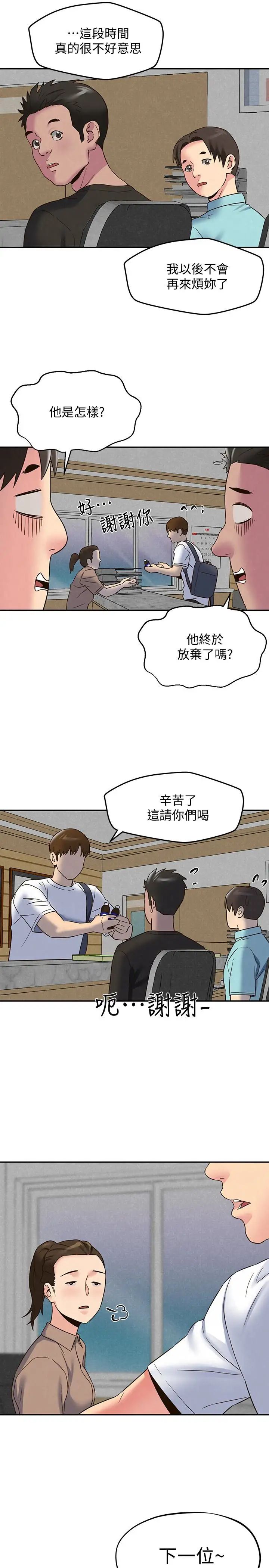 朋友的姊姊第22话-智妤姐，我真的很想妳…