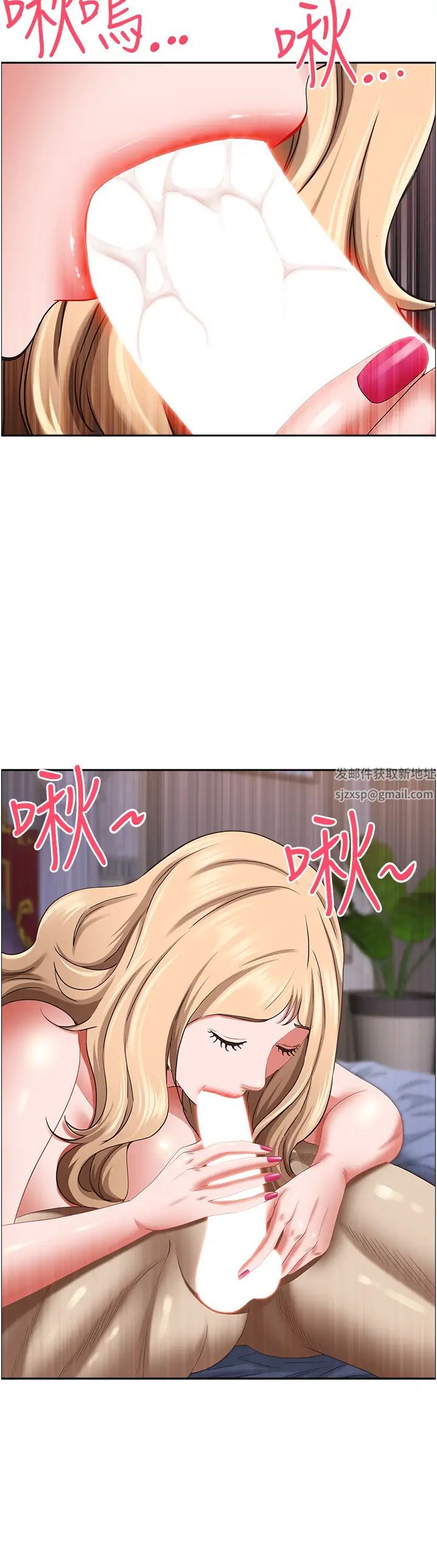 霸佔人妻第121話-讓所有人吃癟的完美計畫