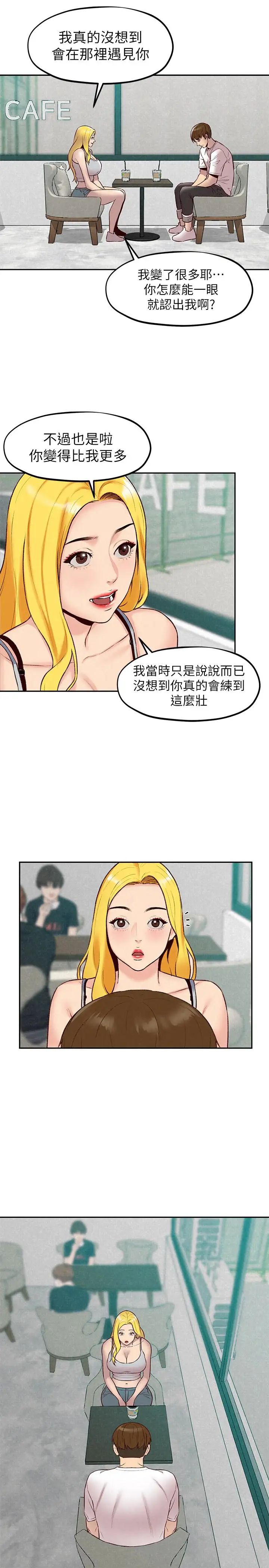 朋友的姊姊第23话-往睡着的阿姨屁股间…
