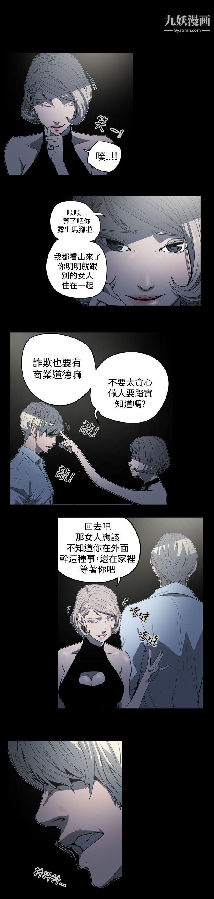 ACE:禁断的诈欺之夜第23话