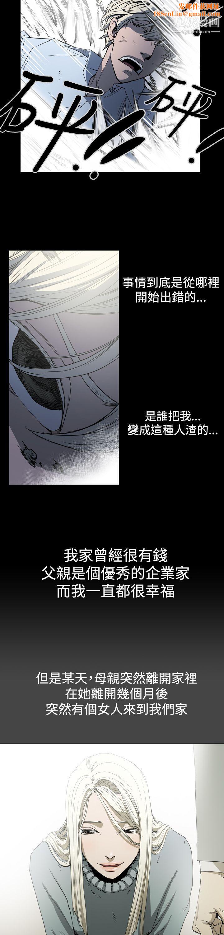 ACE:禁斷的詐欺之夜第23話