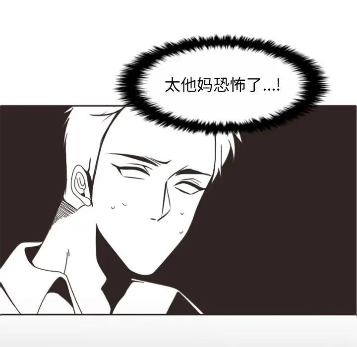 自帶香氣的男人第1话