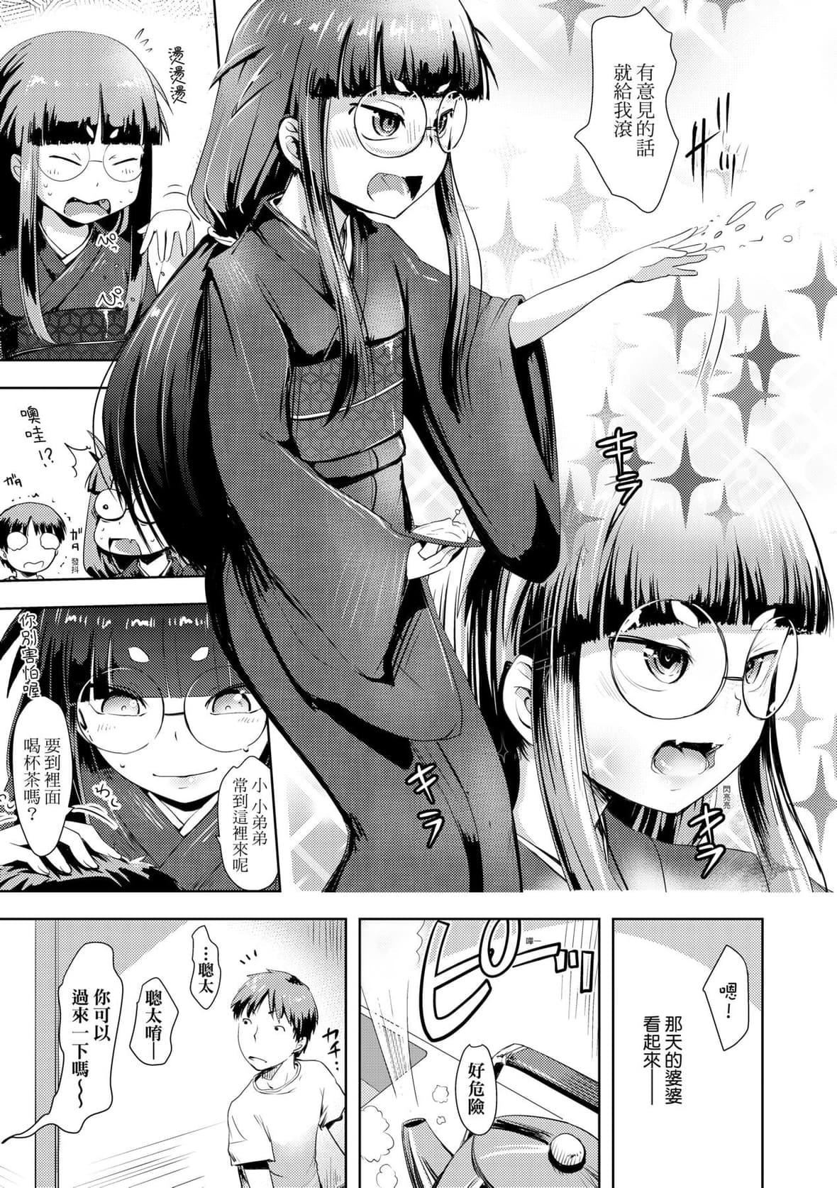 [yam]あやかしえにし｜神鬼妖怪桃花缘[未来数位][DL版][yam]あやかしえにし｜神鬼妖怪桃花缘[未来数位][DL版]