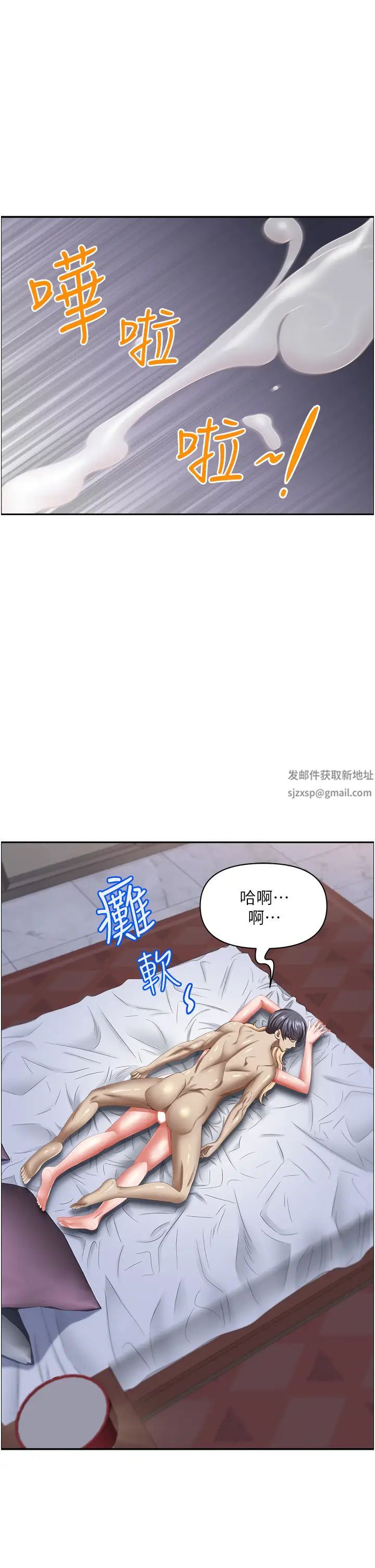 霸佔人妻第122話-現在有更急的事要解決