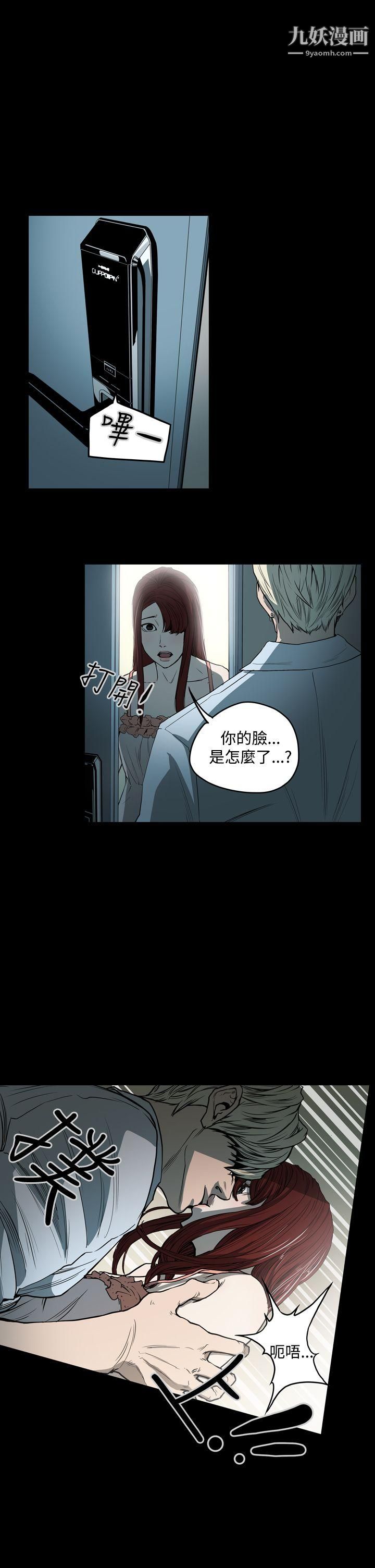 ACE:禁斷的詐欺之夜第24話