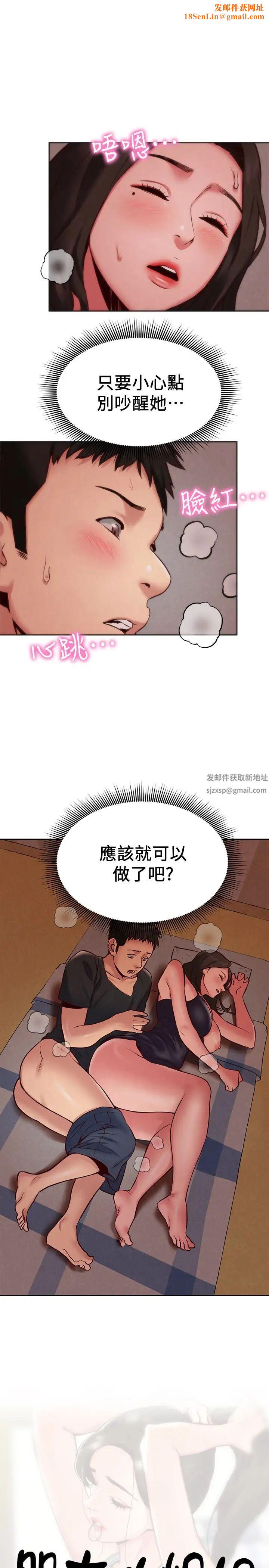 朋友的姊姊第24話-不要叫我阿姨，叫我雅真