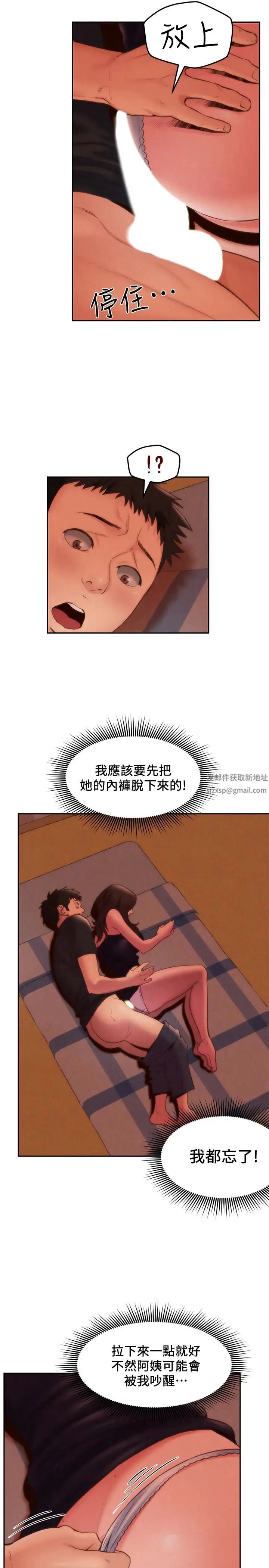 朋友的姊姊第24话-不要叫我阿姨，叫我雅真