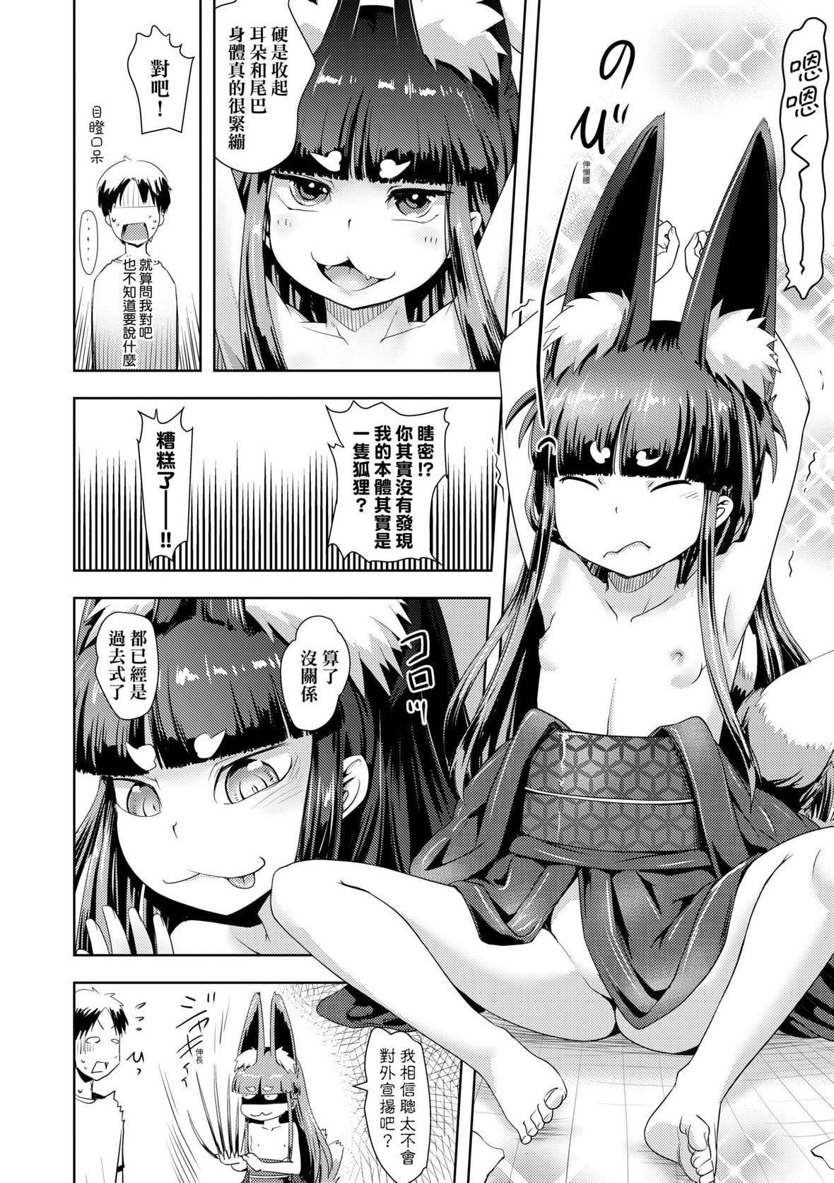 [yam]あやかしえにし｜神鬼妖怪桃花缘[未来数位][DL版][yam]あやかしえにし｜神鬼妖怪桃花缘[未来数位][DL版]