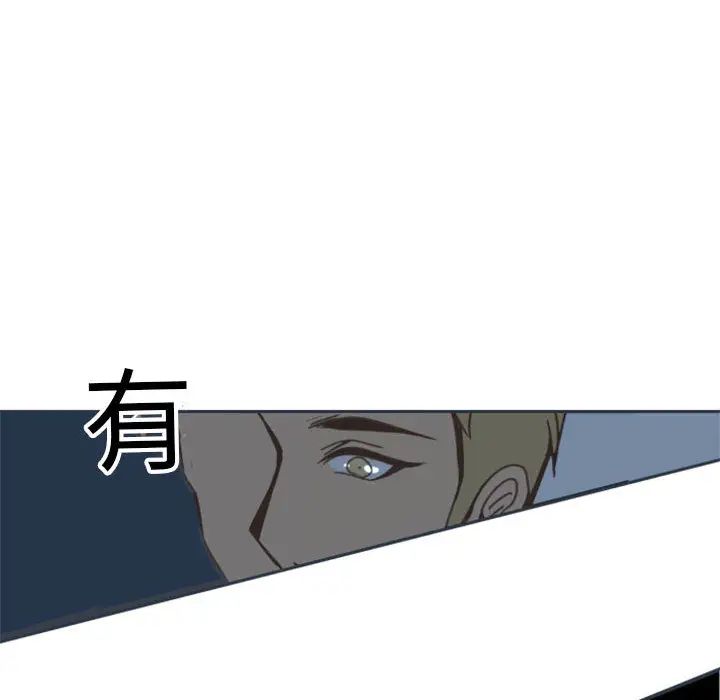 自帶香氣的男人第1话