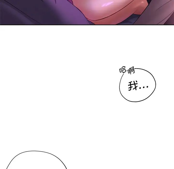 不当朋友当恋人第6话