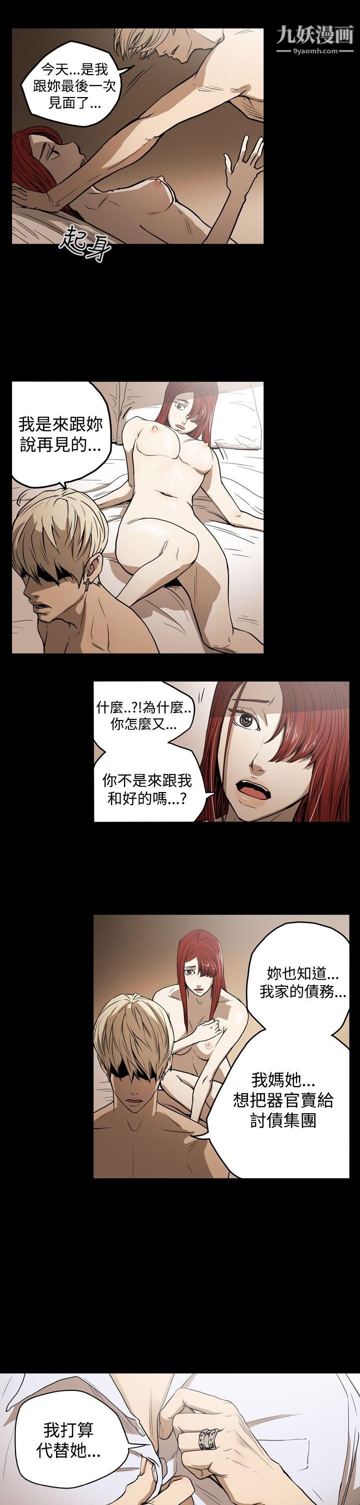 ACE:禁斷的詐欺之夜第24話