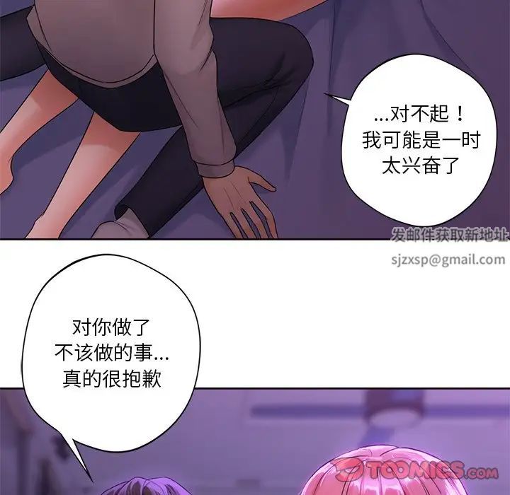 不当朋友当恋人第6话