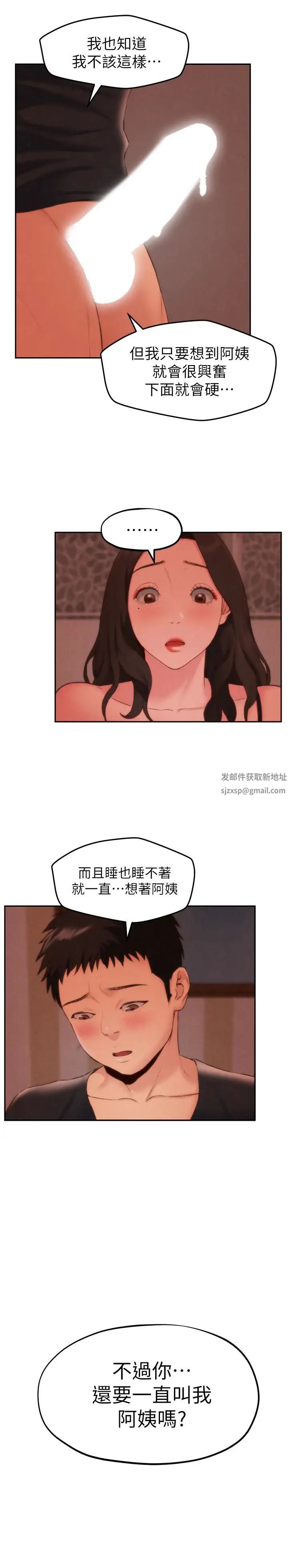 朋友的姊姊第24话-不要叫我阿姨，叫我雅真