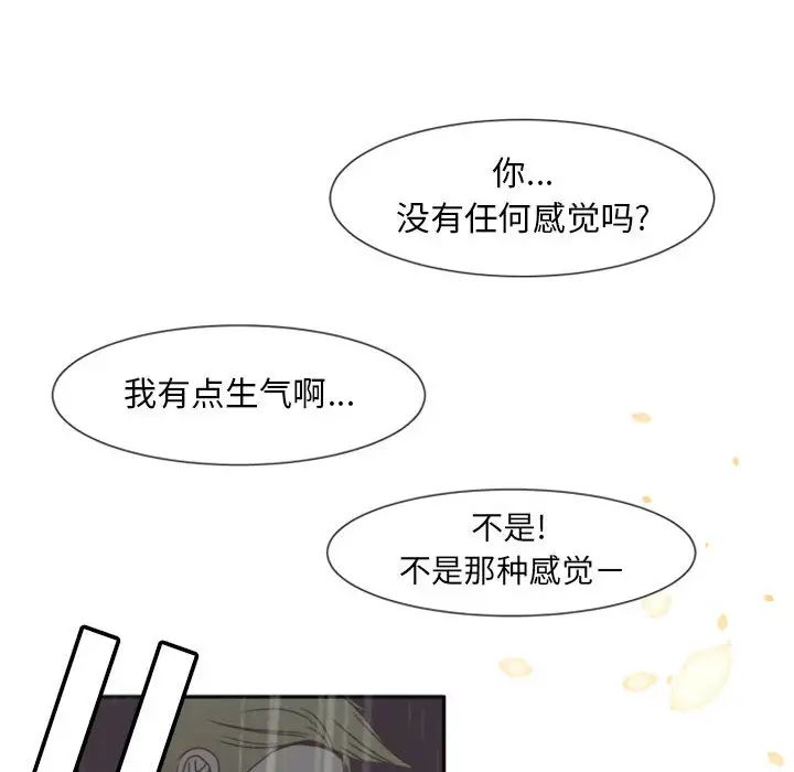 自带香气的男人第1话