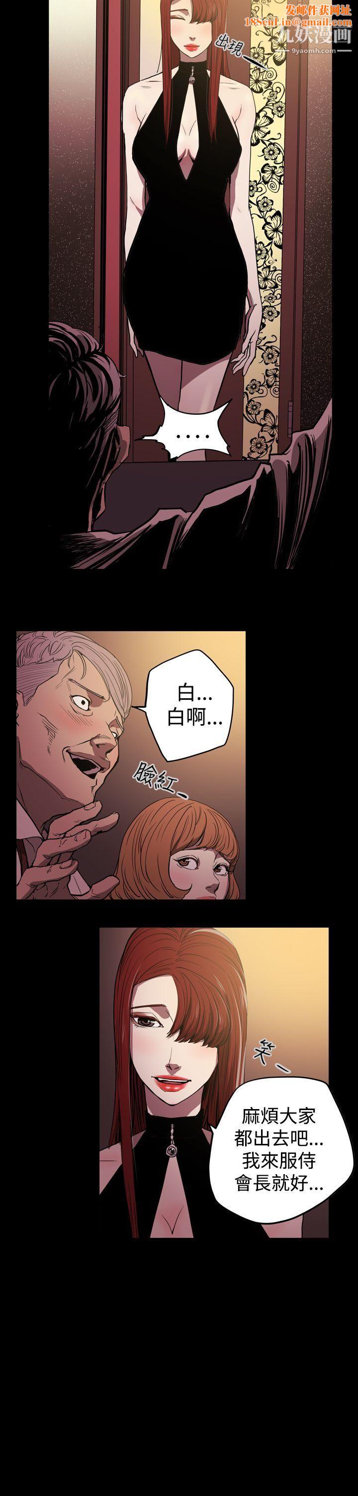 ACE:禁断的诈欺之夜第25话