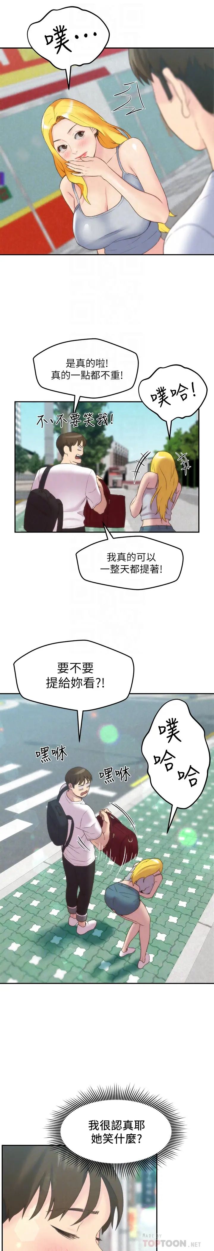 朋友的姊姊第24话-不要叫我阿姨，叫我雅真
