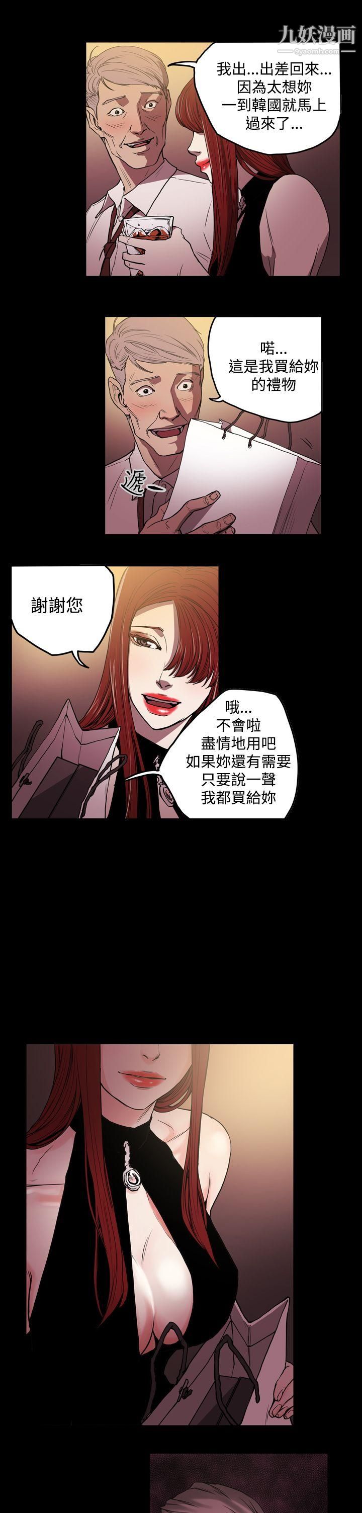 《ACE:禁断的诈欺之夜》第25话