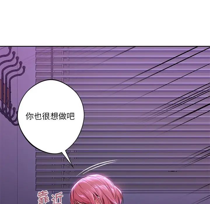 不当朋友当恋人第6话