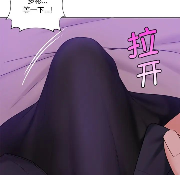 不当朋友当恋人第6话