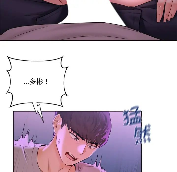 不当朋友当恋人第6话