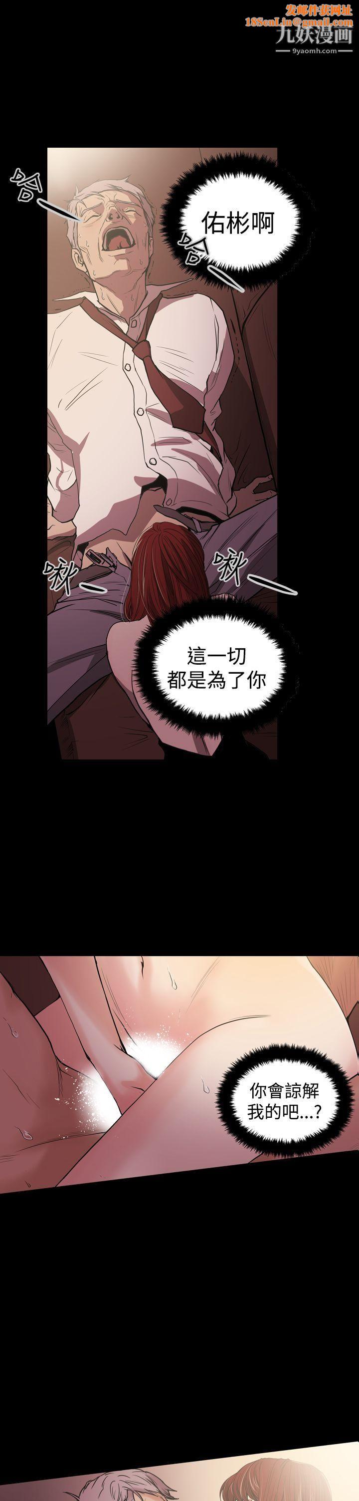 ACE:禁斷的詐欺之夜第26話