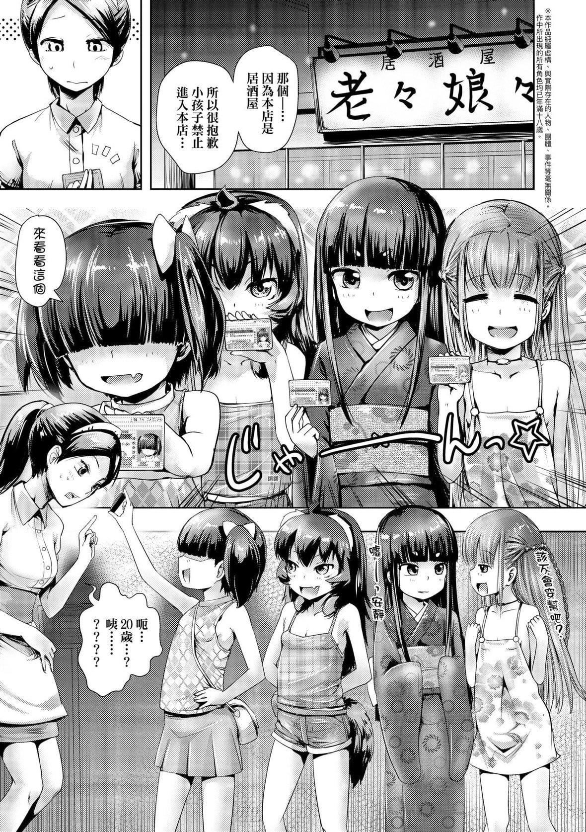 [yam]あやかしえにし｜神鬼妖怪桃花缘[未来数位][DL版][yam]あやかしえにし｜神鬼妖怪桃花缘[未来数位][DL版]