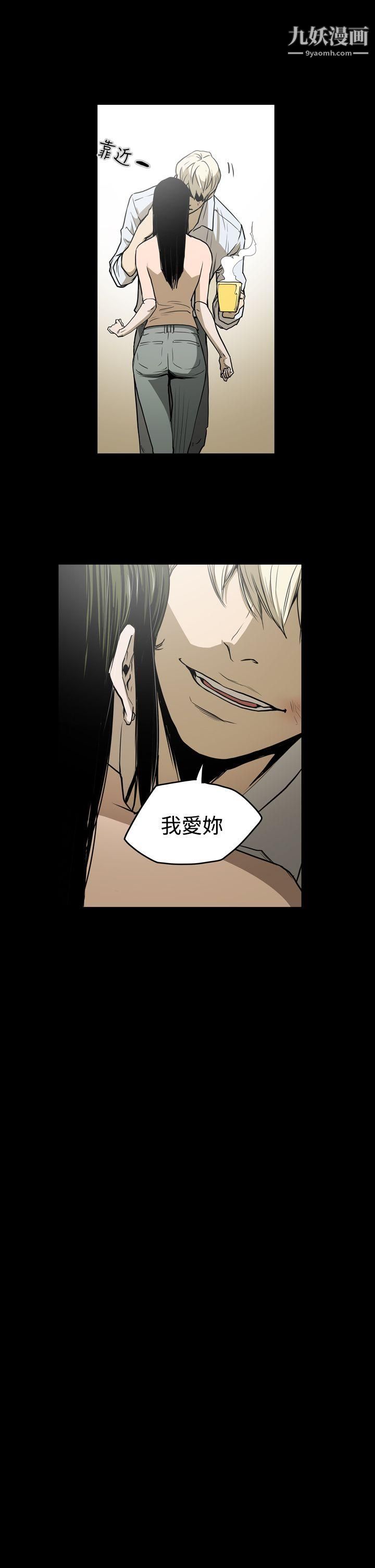 ACE:禁斷的詐欺之夜第26話