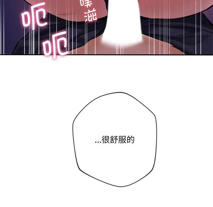 不当朋友当恋人第7话