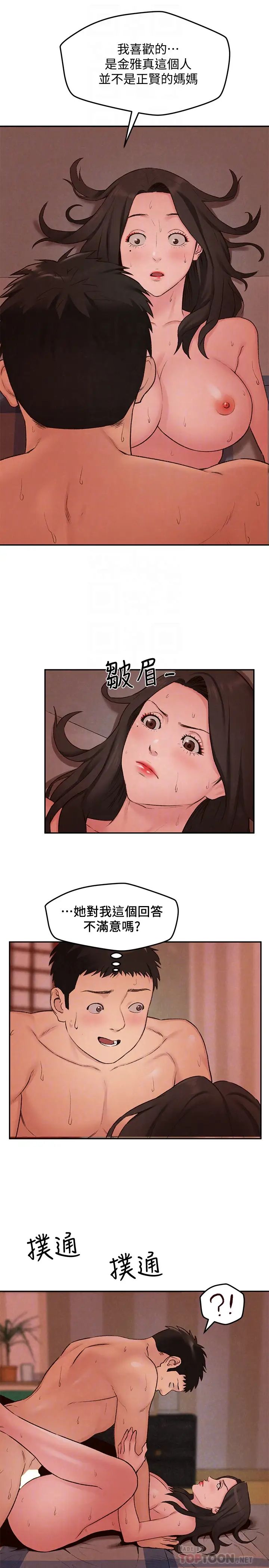 朋友的姊姊第25话-什么都愿意做的雅真姐