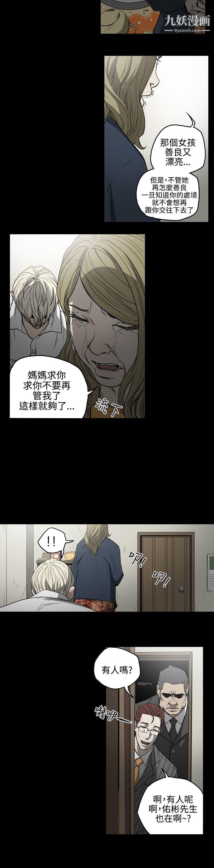 ACE:禁断的诈欺之夜第26话