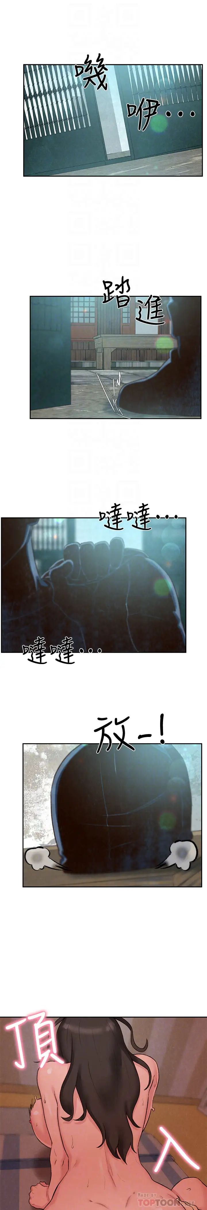 朋友的姊姊第25話-什麼都願意做的雅真姐