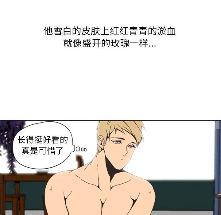自帶香氣的男人第2话