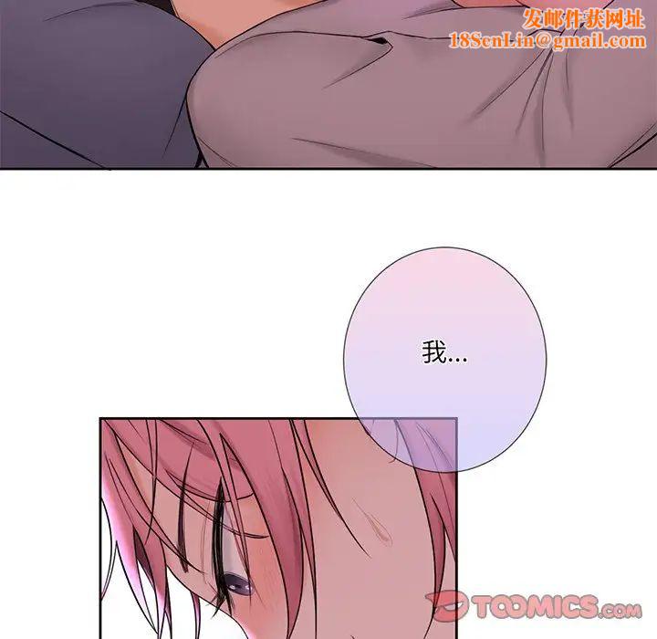 不当朋友当恋人第7话
