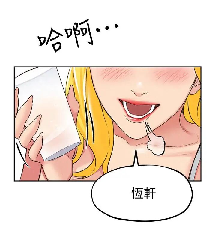 朋友的姊姊第26话-想得到恆轩的两个女人
