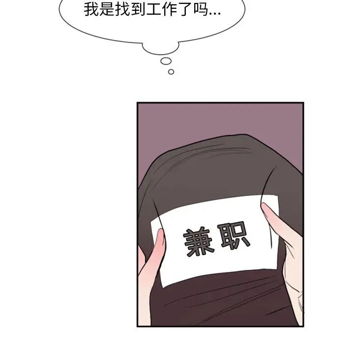 自帶香氣的男人第2话