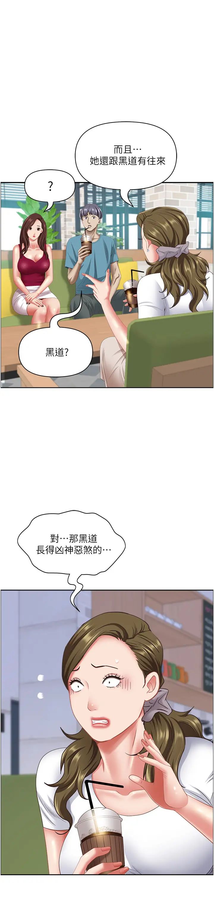霸佔人妻第124話-我們可以攜手合作