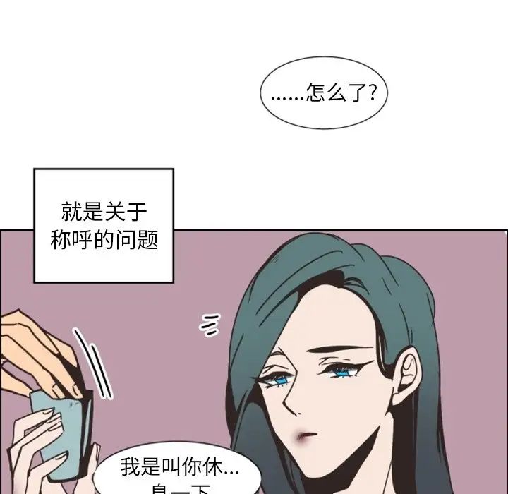 自帶香氣的男人第3话