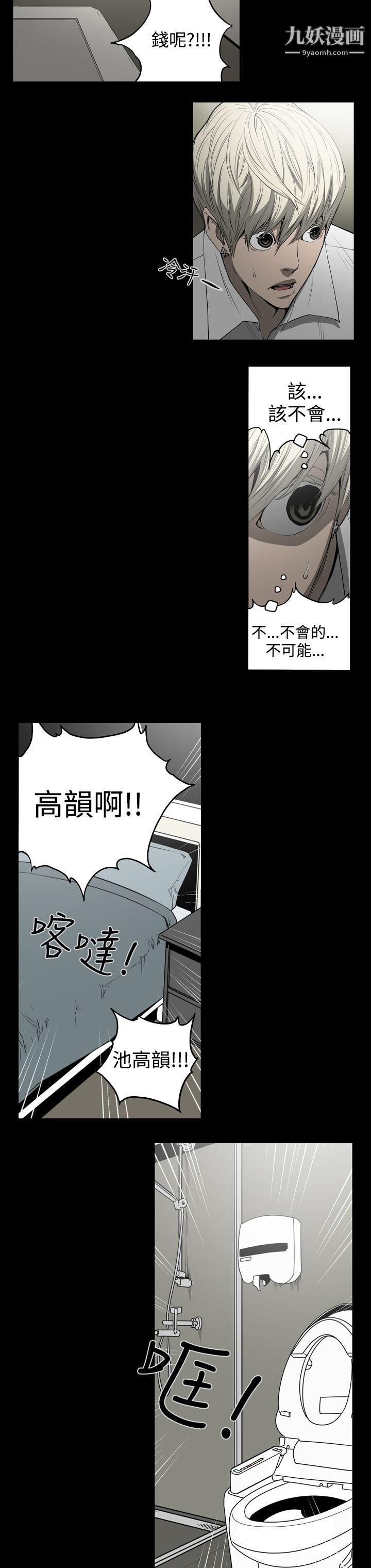 ACE:禁斷的詐欺之夜第29話