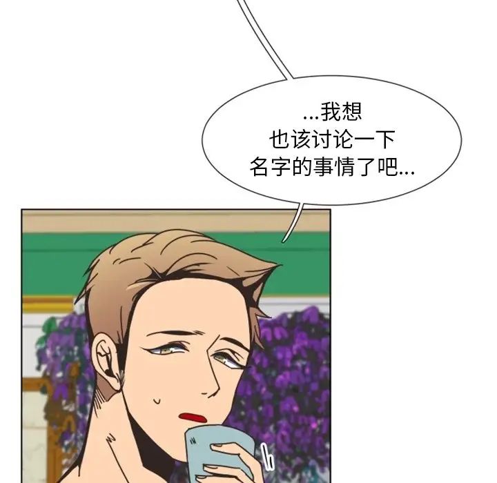 自帶香氣的男人第3话
