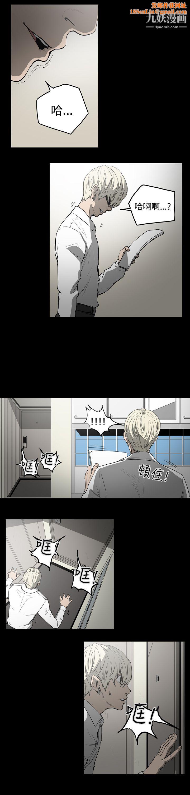 ACE:禁断的诈欺之夜第29话