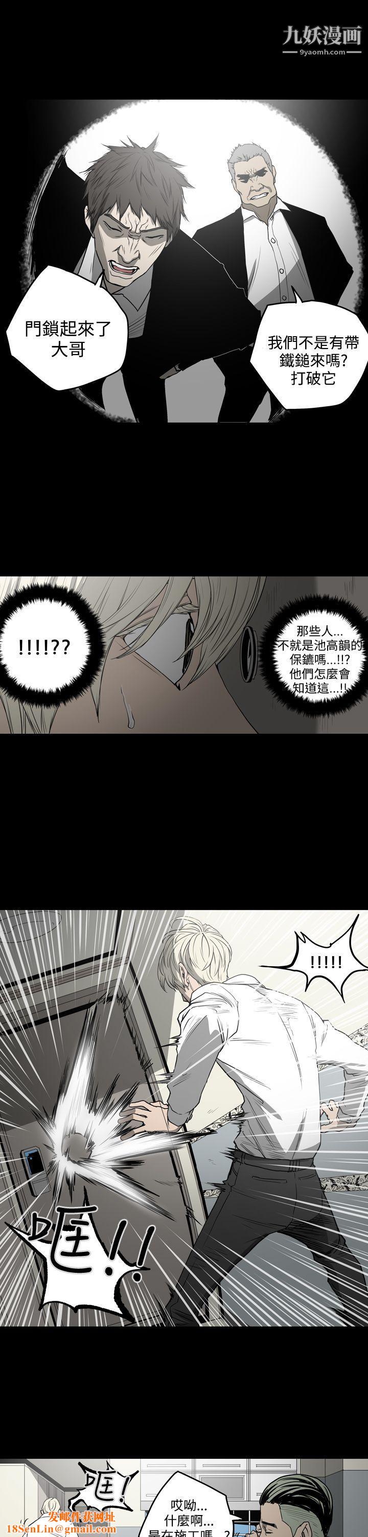 ACE:禁斷的詐欺之夜第29話