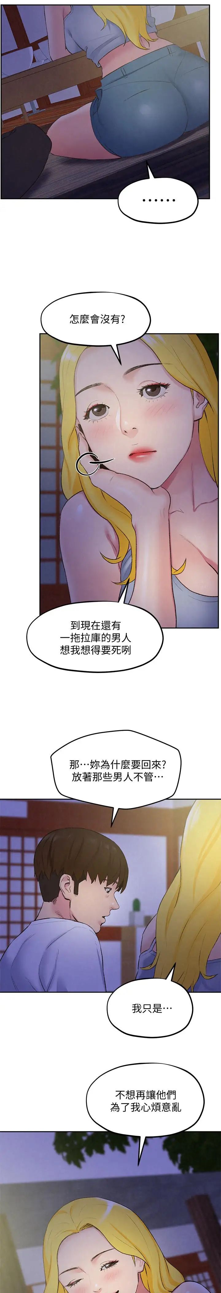 朋友的姊姊第27话-我希望你是我的第一次