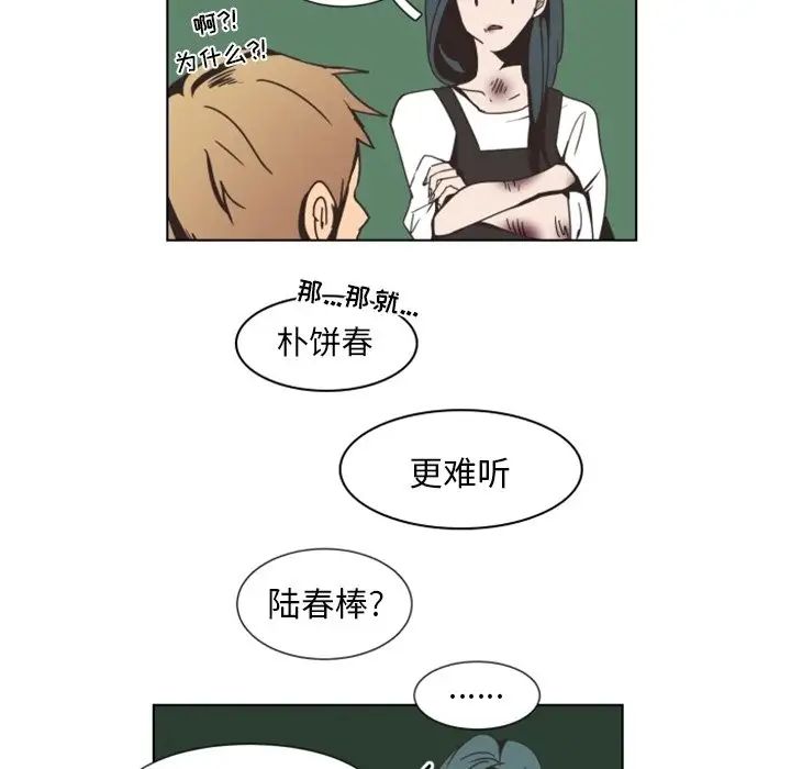 自帶香氣的男人第3话