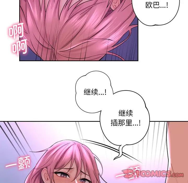 不当朋友当恋人第7話
