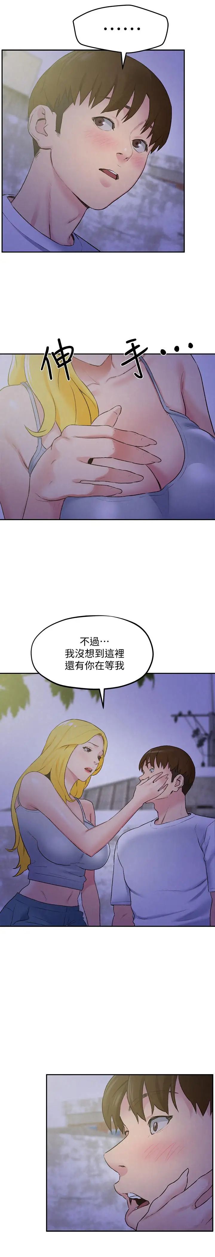 朋友的姊姊第27话-我希望你是我的第一次
