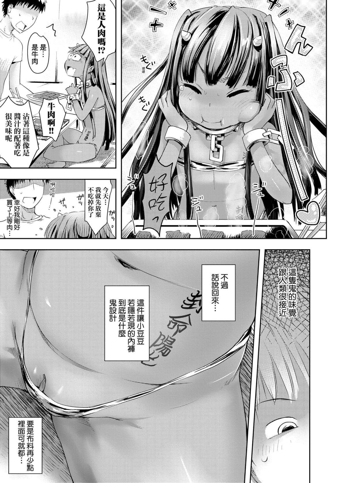 [yam]あやかしえにし｜神鬼妖怪桃花緣[未來數位][DL版][yam]あやかしえにし｜神鬼妖怪桃花緣[未來數位][DL版]
